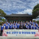 동구정화