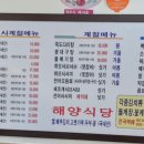 서대축산