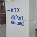 특실 | 서울 - 부산 ktx 특실 후기 I 충전기, 특실 어매니티 (물, 간식)