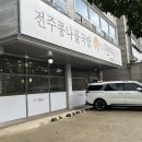 현대옥 고창점 이미지