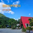 A8 | 5성급 캠핑장 영월 캠프우든브릿지 A8 후기