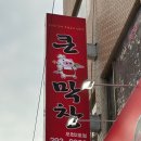 큰손막창 이미지