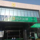 점촌농협호계지점
