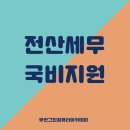 부산전산세무학원 스펙쌓기
