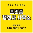 대일행정사사무소 이미지