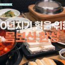 가마솥 손두부 이미지