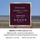 그랜드플라자청주호텔 이미지