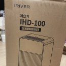 이동-10 | [제습기 후기] 아이리버 제습기 자취방 10평 원룸 이동식 제습기 추천