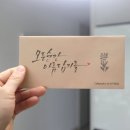 빛깔캘리그라피 이미지