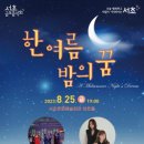 금요음악회 이미지