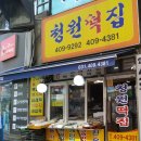 상록떡집 이미지