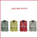 [남성] MAX 망사조끼 이미지