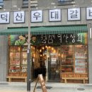 예지상회 이미지