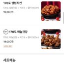 꾸브라꼬숯불치킨 네이버블로그