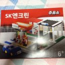 삼천주유소 이미지