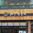 온석갈비