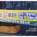 동현불가마사우나 이미지