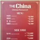 더차이나 | [이월드 중국집 ] 차이니즈레스토랑 더 차이나후기