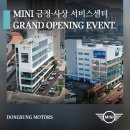 동성모터스사상서비스센터 이미지