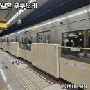 케이-슈퍼마켓 | 하카타에서 후쿠오카공항 지하철 첫차 에어로케이 8시반 비행기