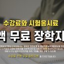 내일평생교육원