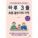 마음이 자라는 글쓰기 이미지