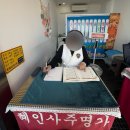 혜인사 | 광안리 신년운세 혜인사주타로 후기