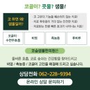 코숨샘물한의원 네이버블로그
