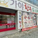 길목정육점 이미지