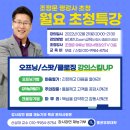 명성E&C | 아이스브레이킹 오프닝 스팟 팀빌딩 클로징 강의스킬 초청강의(강사강연 명사특강)