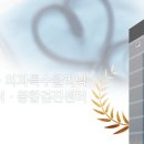 의료법인 항운의료재단 이미지
