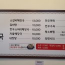 제주세호해장국 이미지