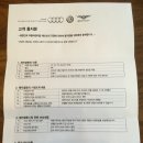 고진모터스(주) 아우디 수원서비스센터 이미지