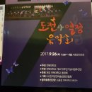 웅비협동조합 | <공연 후기> 전북대 70주년 도전과 열정 음악회