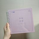 리훈 오늘쓰임 가계부 솔직후기｜초보도 쉽게 쓰는 만년형 가계부 추천!