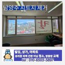 김동욱치과의원 | 남양주 유리창 청소, 창문 시트지 제거 정말 깔끔하게 하는 업체