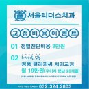 서울리더스치과의원 이미지
