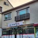 한짓골갈비