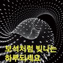 행복한 하루 보내세요 이미지