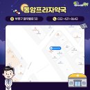 365부평프라자약국 이미지