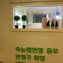 [대구 속눈썹연장/대구 서구 속눈썹연장] 에스더뷰티 서구점 솔직후기