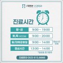 구지척앤본신경외과의원 이미지