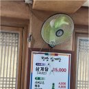 대전 전민동 삼계탕 맛집 한방삼계탕 몸보신 방문 후기