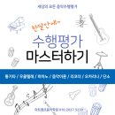 세상의모든음악학원