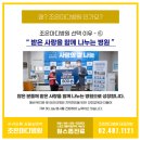조은마디병원 이미지