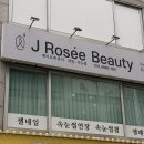 영등포역 네일샵 추천 │ 제이로제뷰티 치크네일 후기
