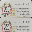 호반탑공인중개사사무소 이미지