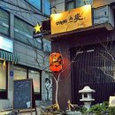 오호리준 구월점 이미지