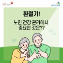 늘사랑재가노인복지센터 이미지