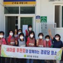 내량경로당 이미지